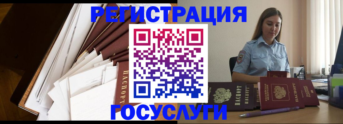 прописка от собственника в Ейске