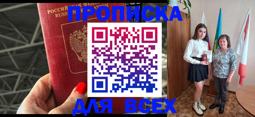 пропишу в квартире в Ейске