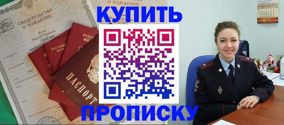 регистрация для школы в Ейске