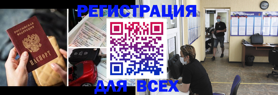прописка в квартире в Ейске
