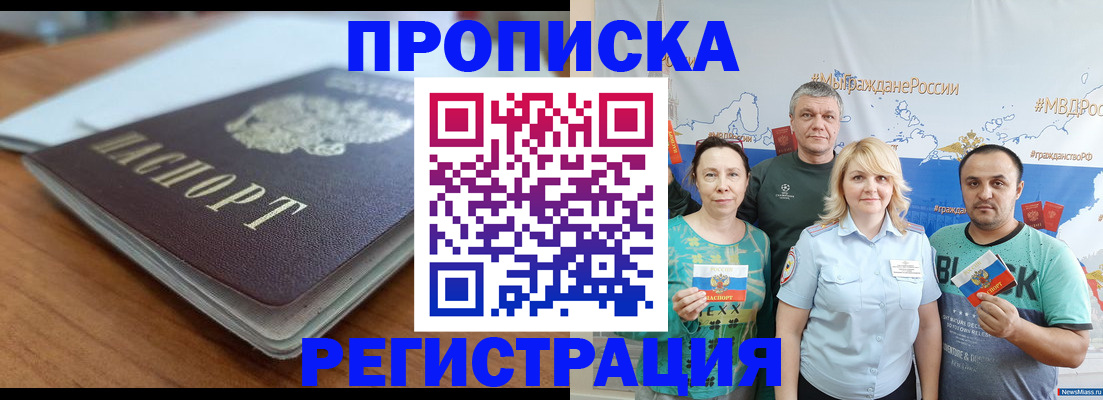 найти адрес прописки в Ейске